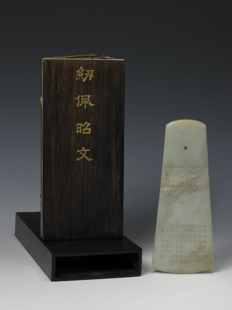 图片[2]-White Jade Axe Pendant-China Archive